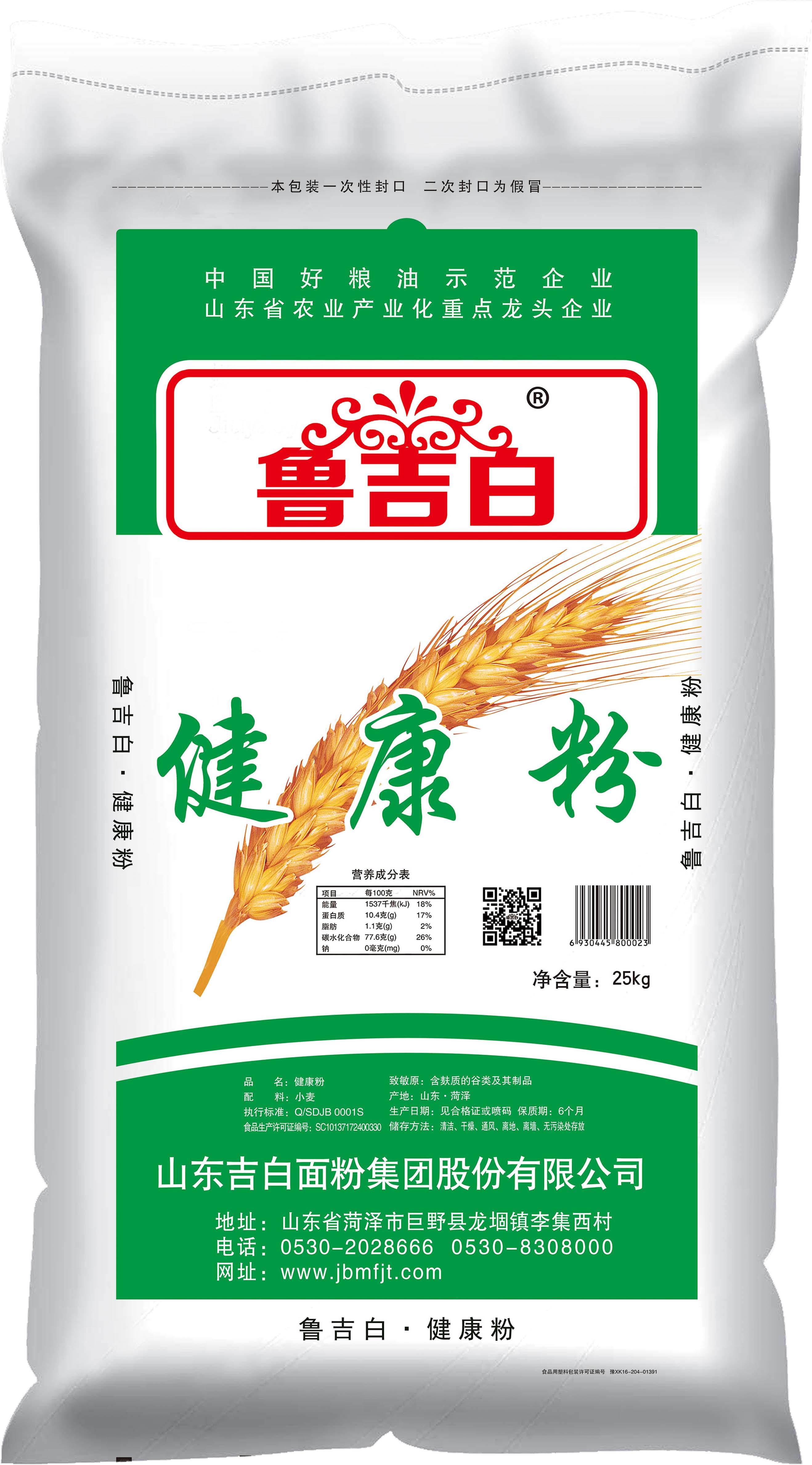 健康粉25KG立体效果图.jpg