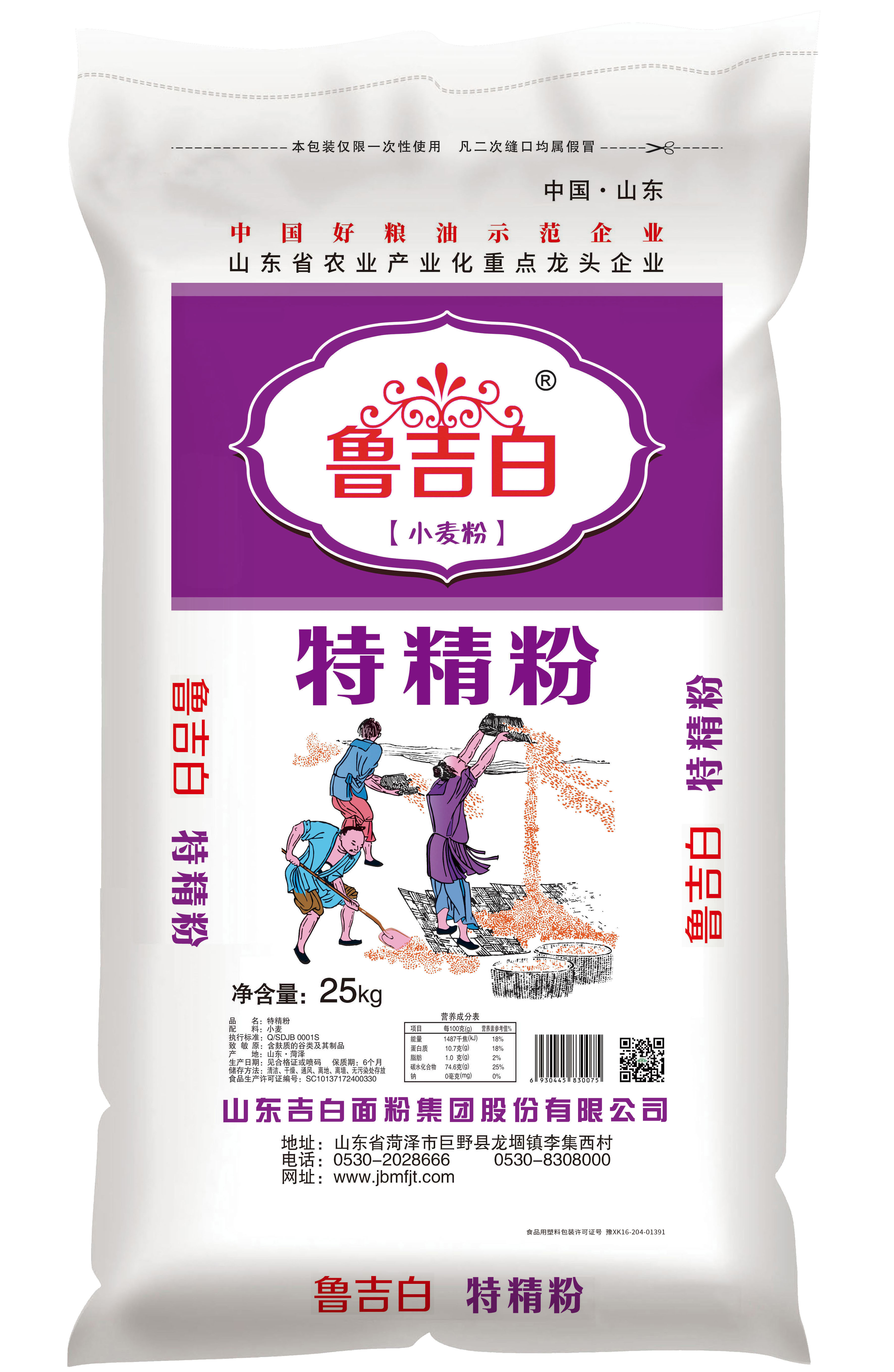 特精粉25KG立体效果图.jpg