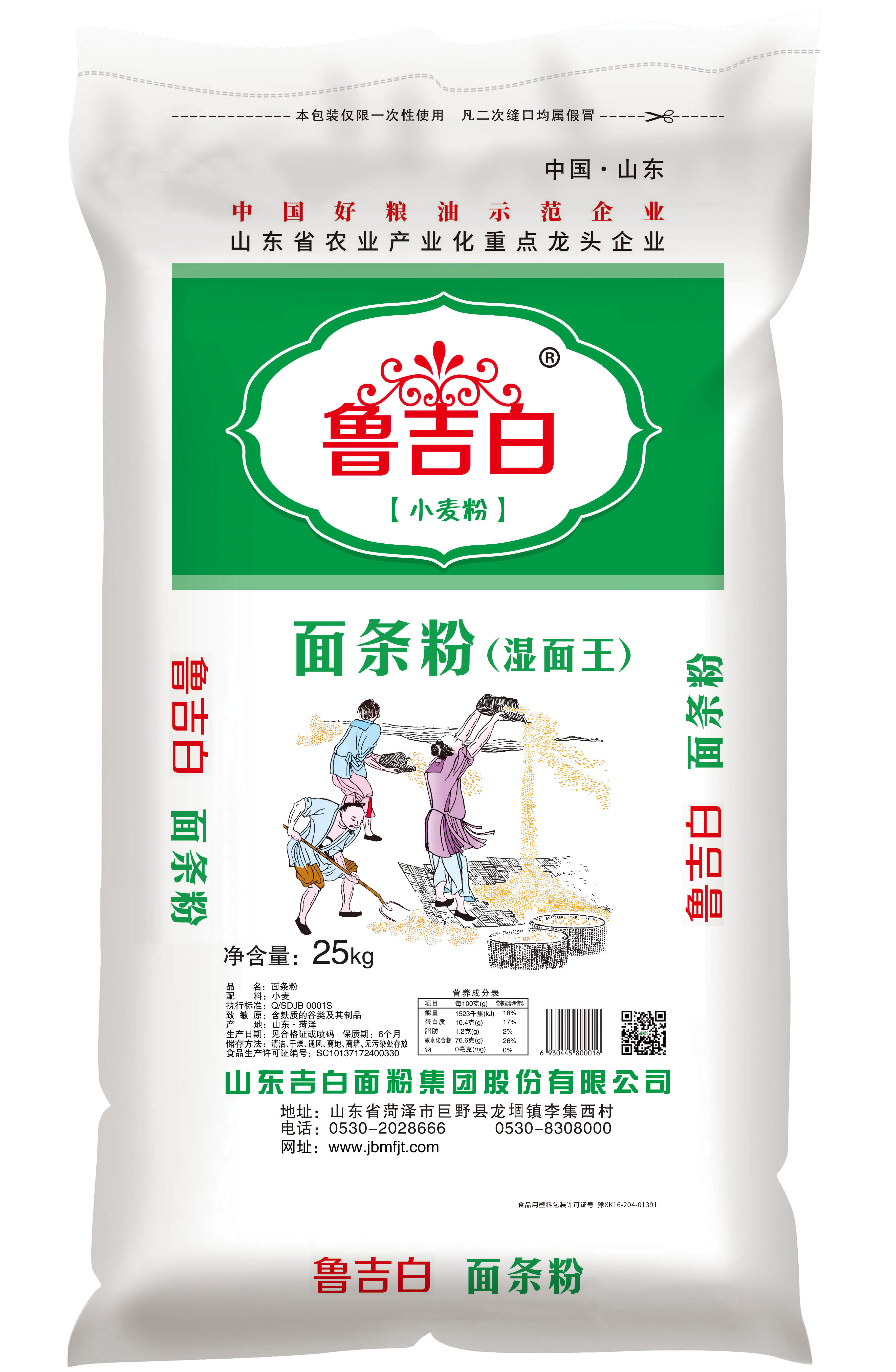 面条粉25KG立体效果图(集团）1.jpg